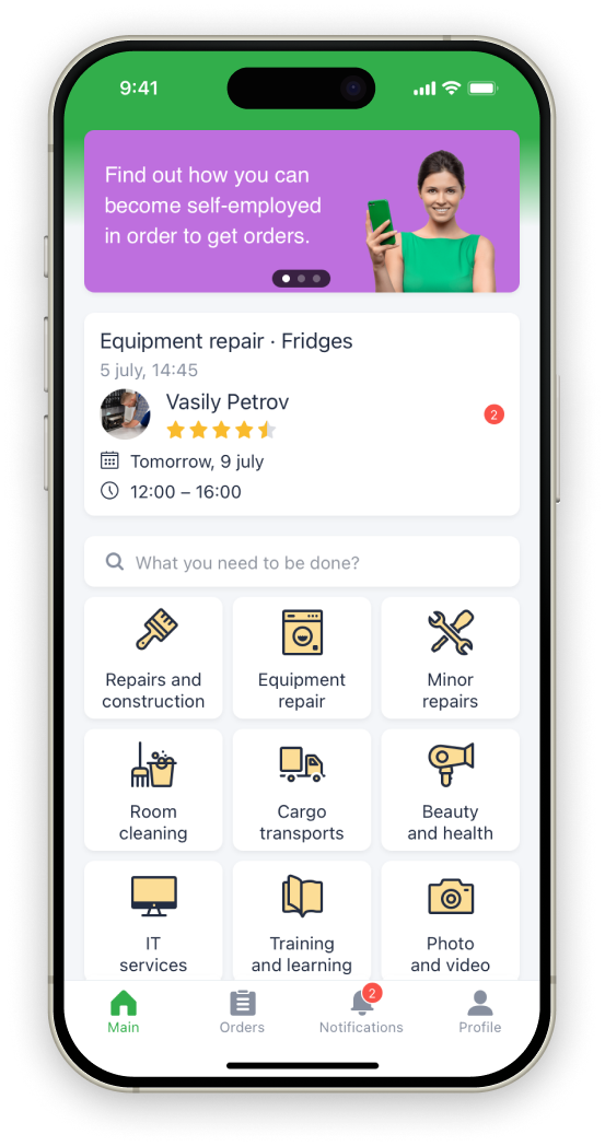 Sberservices main screen interface